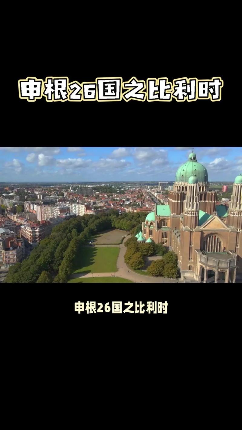 比利时属于哪个国家？比利时是一个独立主权国家！