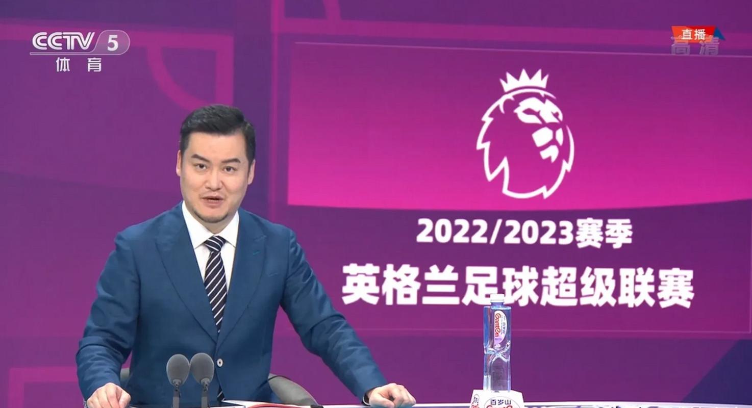 告别央视五大联赛直播,球迷们如何选择观看平台?