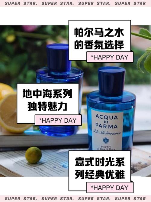 帕尔马香水什么档次？价格贵吗？值得入手吗？