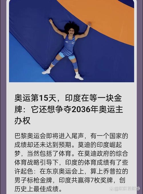 印度奥运梦:它举办过奥运会吗?未来会举办吗?