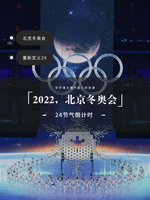 北京冬奥会开幕时间几点？不容错过的盛大开幕！