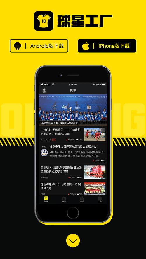 看足球的网站哪个好？免费高清直播网站推荐