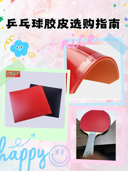 乒乓球拍胶皮怎么选？根据打法和水平选购！