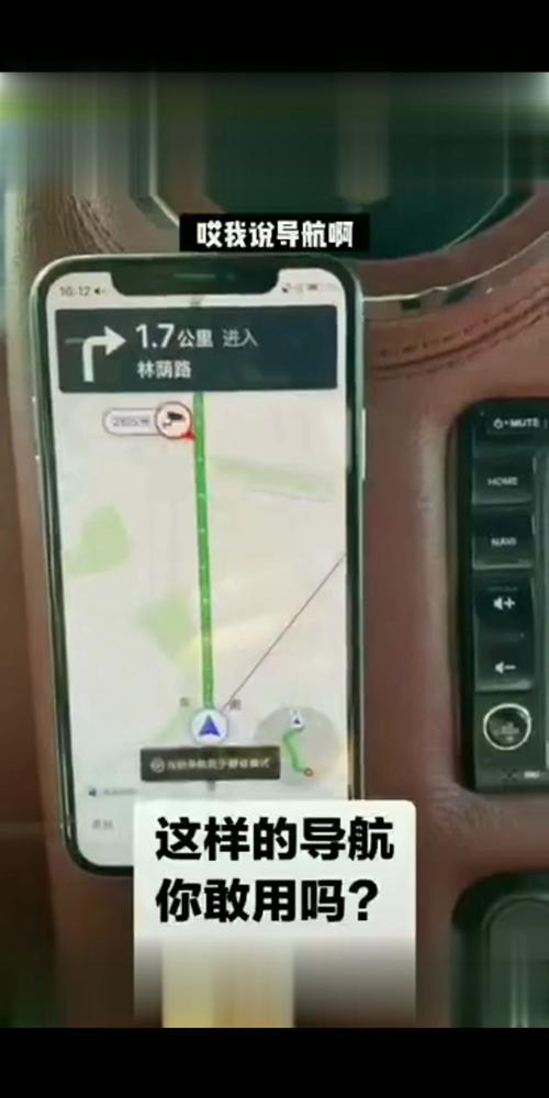 高德地图足球解说导航怎么设置?新手小白也能轻松搞定