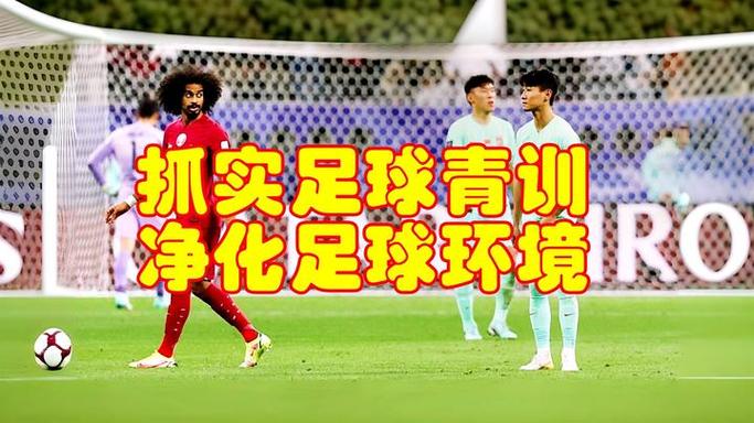 国足为什么越来越烂？从青训到职业联赛深度剖析