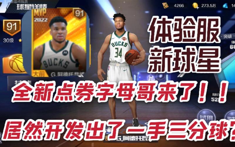 最强NBA怎么扣篮？新手必看详细扣篮技巧教学