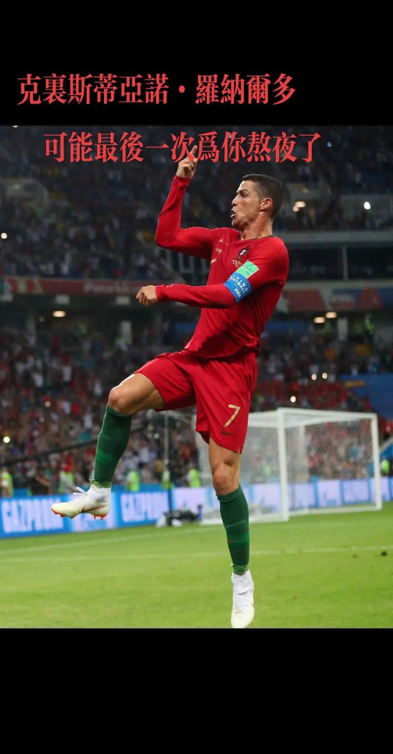 世界杯/欧洲杯：葡萄牙比利时，究竟谁是最终赢家？