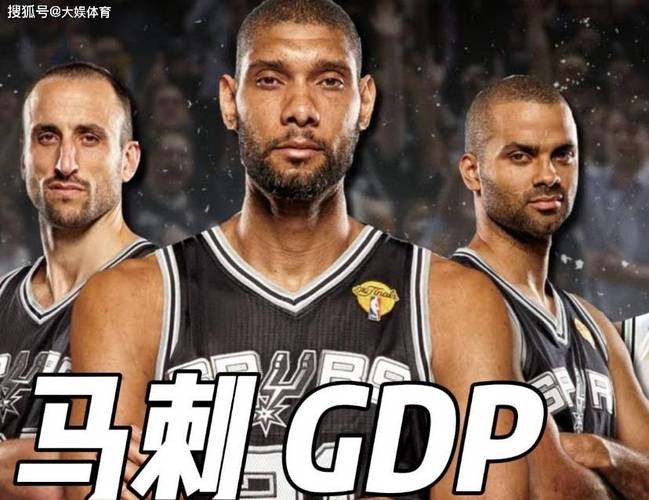 马刺一共拿到几个总冠军?回顾马刺5次夺冠的精彩瞬间!