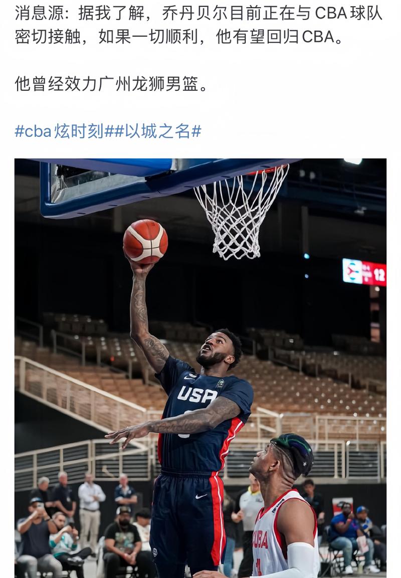 乔丹贝尔现在在哪支球队？最新消息：广东男篮签下他！