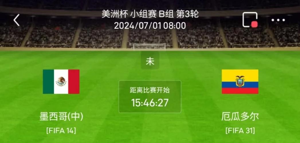 世界杯：墨西哥与波兰谁能笑到最后？比赛结果预测