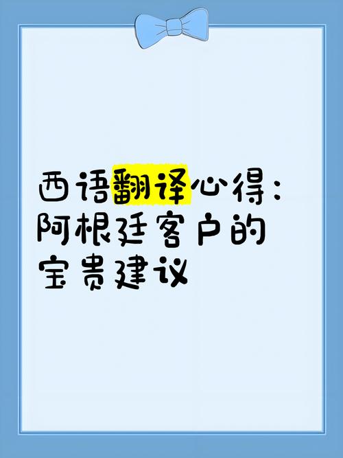想了解阿根廷语言？带你认识阿根廷的官方语言和方言