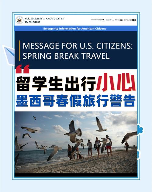 如何查看墨西哥现在几点？实时墨西哥时间对照