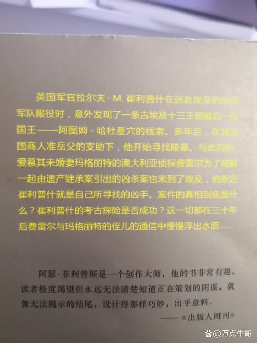 图哈切夫斯基冤不冤？还原历史，探寻真相