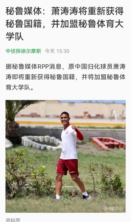 揭秘恒大归化球员名单：都有哪些人？现在去哪了？