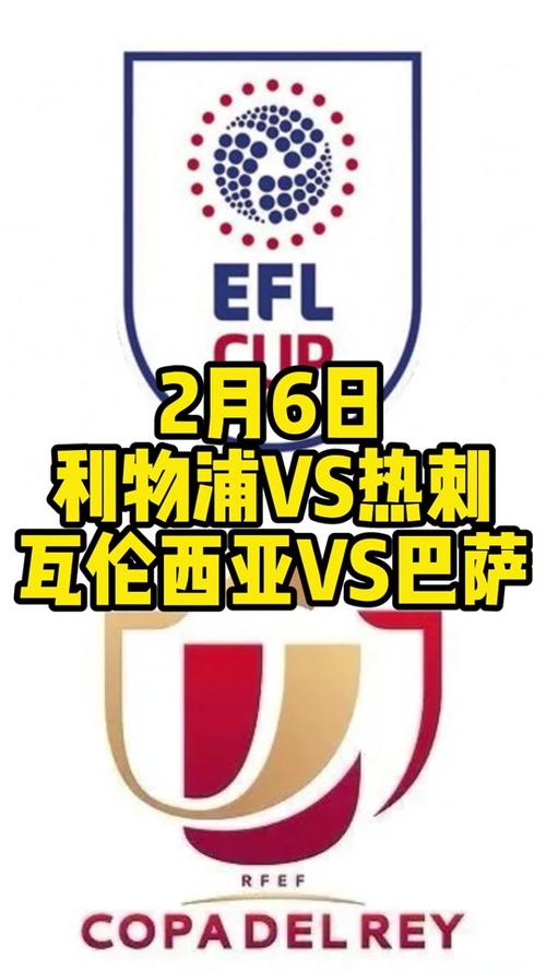 今年国王杯决赛什么时候开打？精彩对决不容错过！