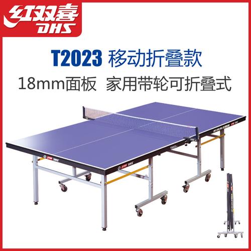 家用乒乓球台多少钱一张？选购技巧与价格分析！