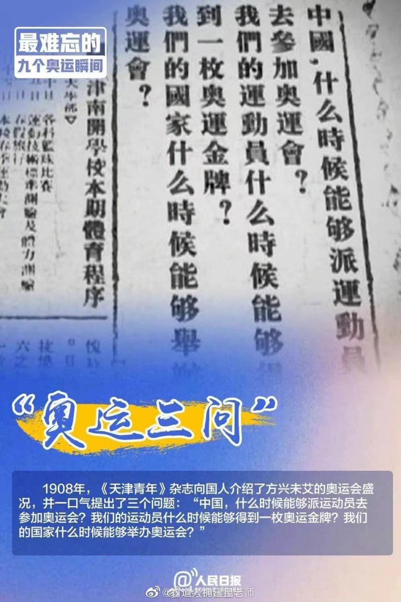 中国申奥成功具体是哪一年？那激动人心的时刻