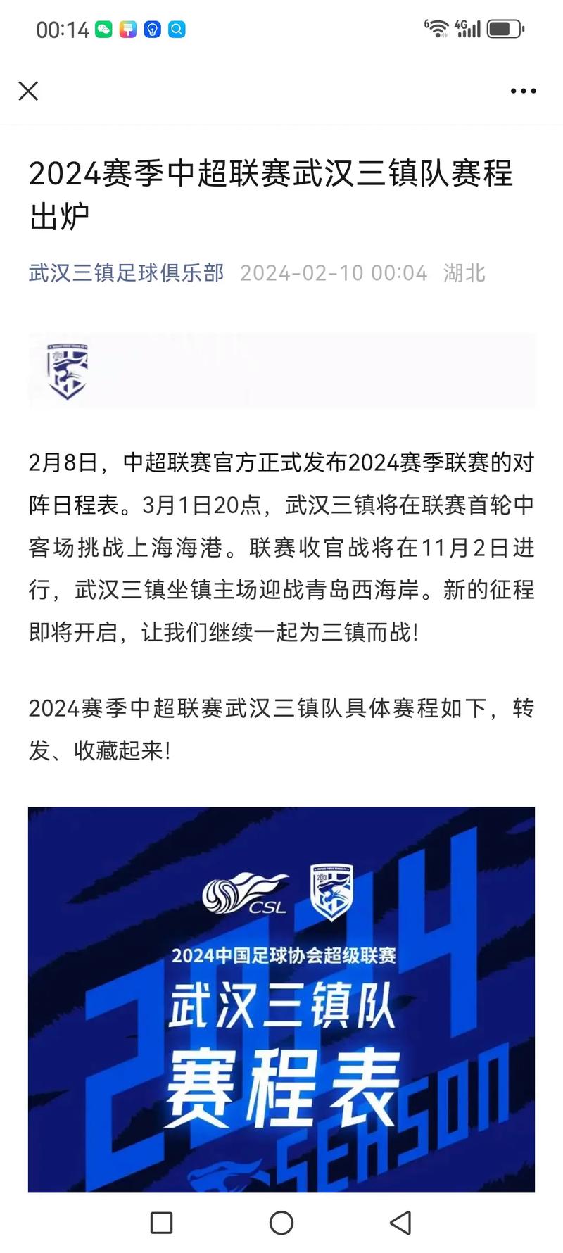 2023足球杯决赛什么时候开始？告诉你比赛时间和地点