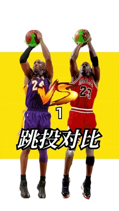 科比和乔丹谁更强？球迷热议不断，从技术到荣誉深度分析两位传奇！