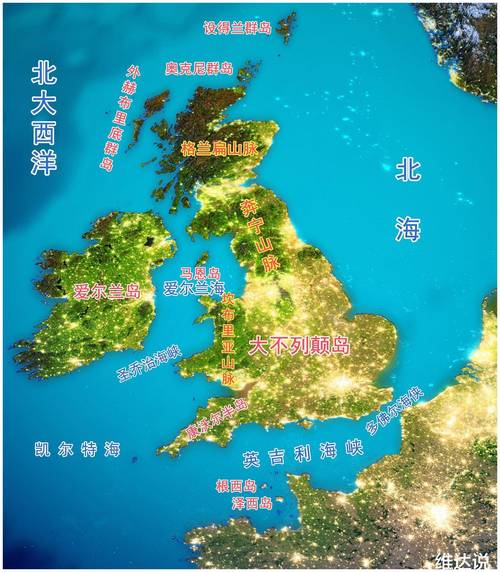 大不列颠是哪个国家？英国的地理位置和历史
