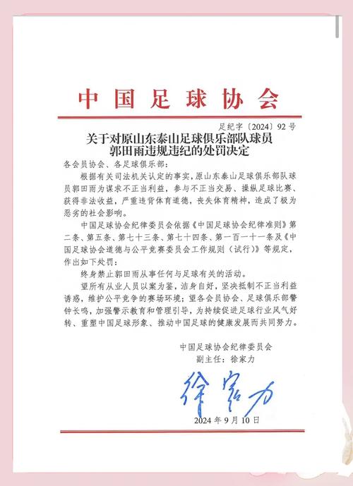 紧急命令！国足被要求不许崩盘，能否挺过难关？