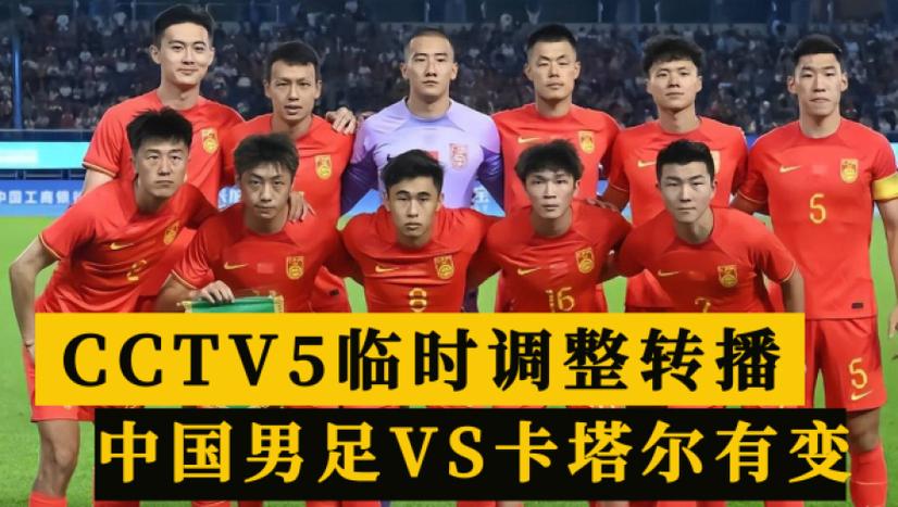 卡塔尔足球队与中国男足：历史战绩深度对比