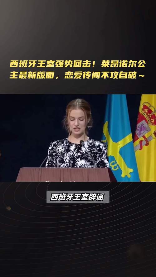 权力几何?深度解读西班牙王室在现代政治中的影响力。