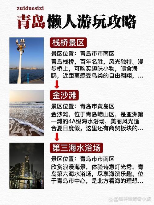 北京到青岛大概多少千米？多种出行方式选择推荐