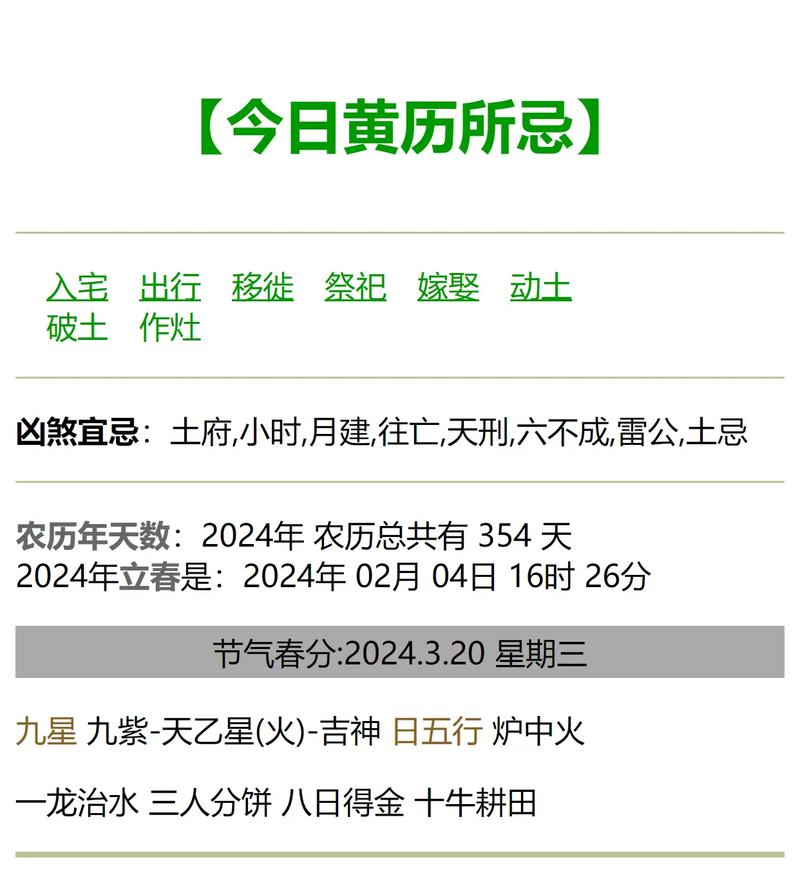 3月3日是什么日子？上巳节、世界野生动植物日，传统与现代的交汇！