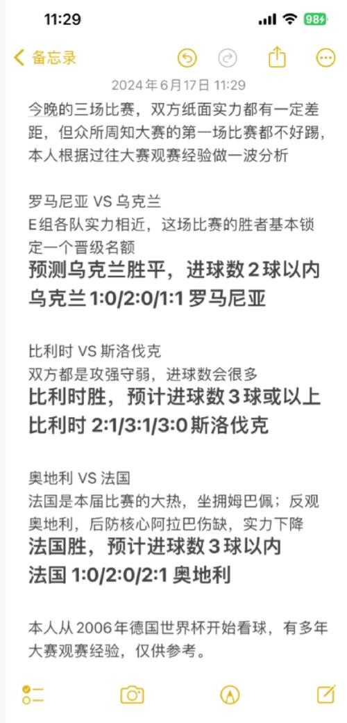 欧洲杯四年一次是真的吗？足球迷必知的赛事规律！