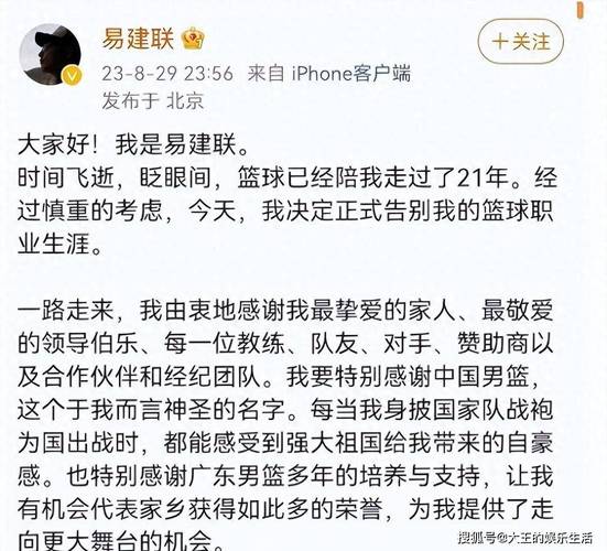 易建联身价有多少亿？揭秘中国篮球巨星的财富帝国