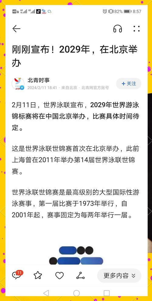 游泳世锦赛多久举行一次？最新资讯和比赛时间表