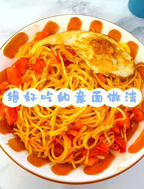 家常意大利面怎么煮才好吃？几招教你煮出好口感