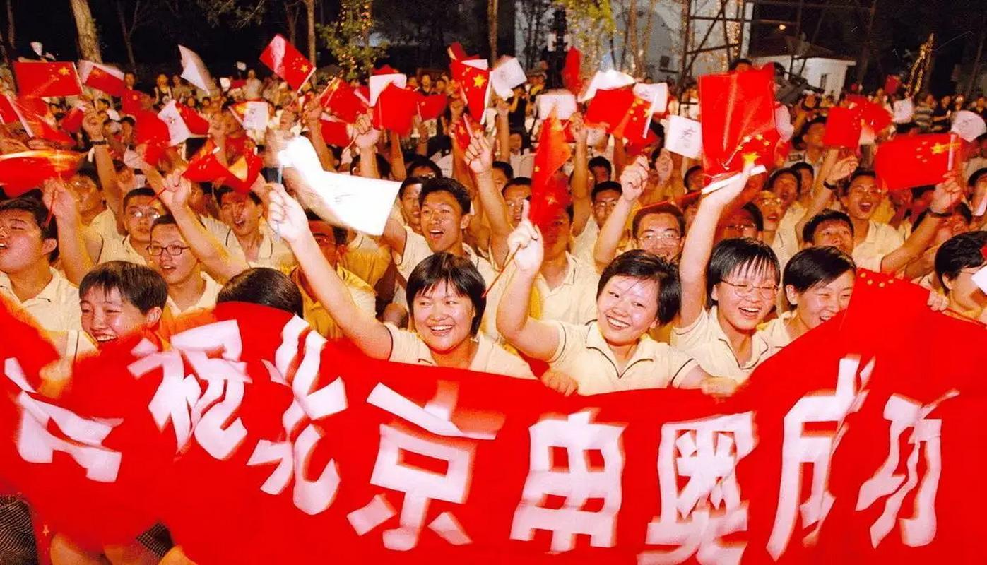北京奥运会申奥成功时间是哪一年？揭晓答案