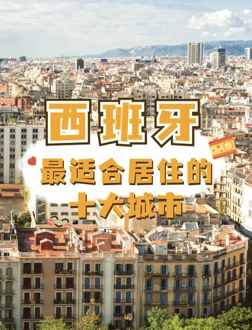想知道西班牙的首都是哪个城市？马德里的魅力与文化