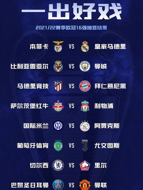 欧冠半决赛采用抽签吗?了解欧冠半决赛赛程及对阵规则。
