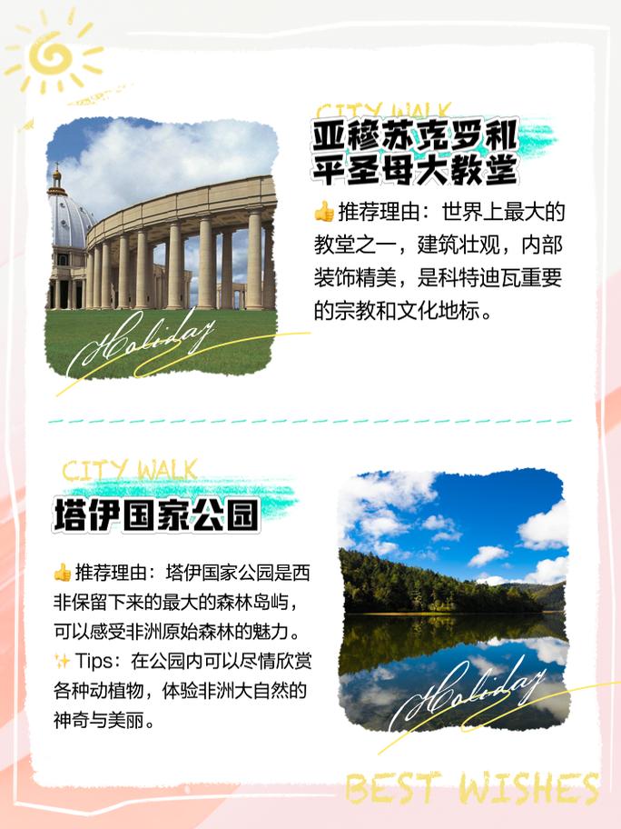 去科特迪瓦旅游，当地人说什么语言？你需要知道这些！