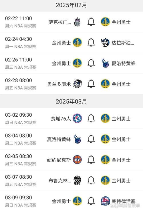 如何快速查看NBA赛程？简单方法教你看球赛时间