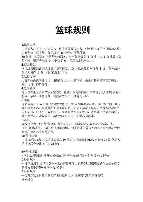 篮球加时赛5分钟够吗？揭秘加时赛的规则与技巧