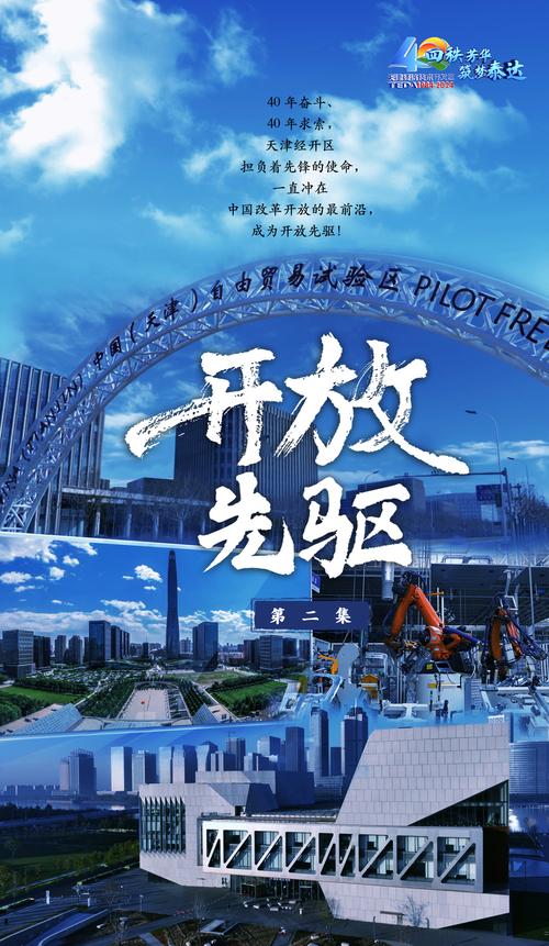 天津泰达集团到底是做什么的？带你了解这家大型国企