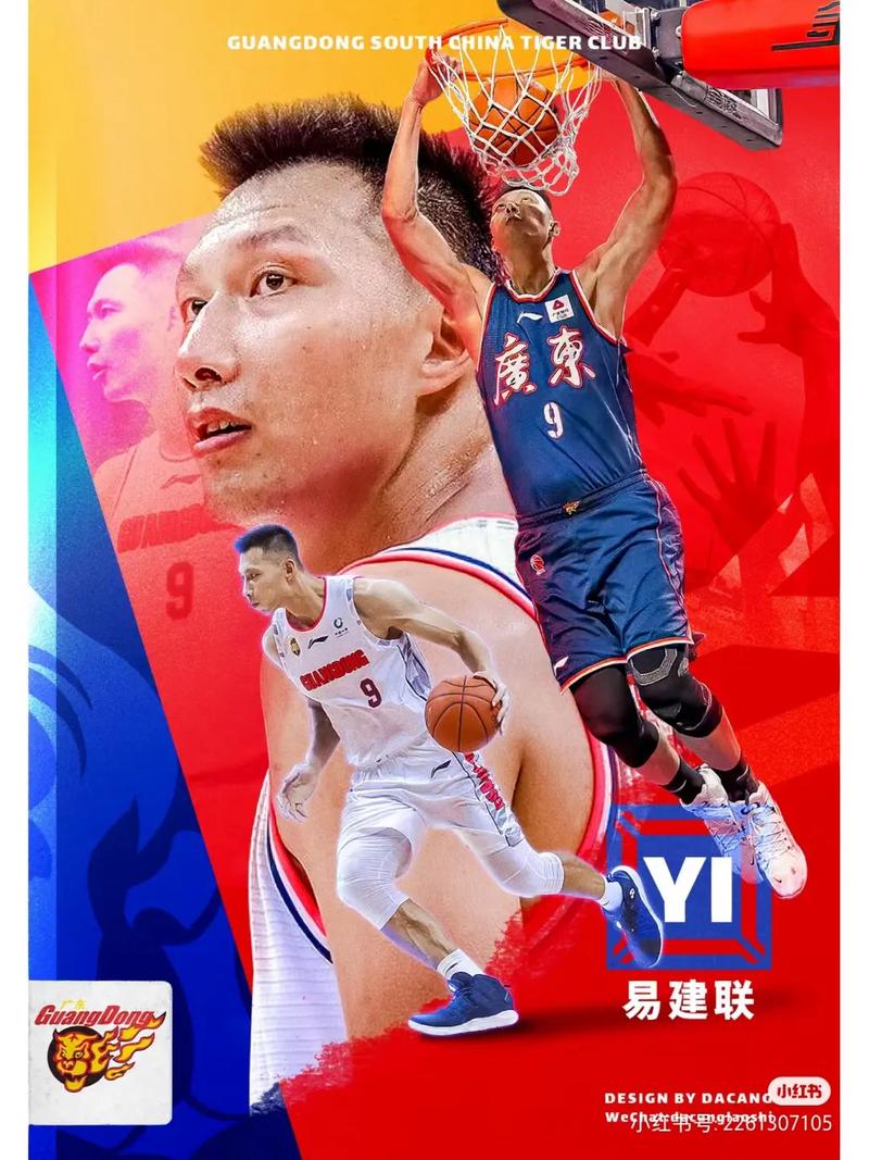 易建联究竟多少岁？球员生涯回顾与年龄争议