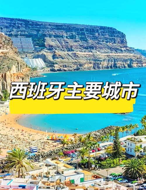 马德里是哪个国家的城市？深度了解西班牙首都的地理位置