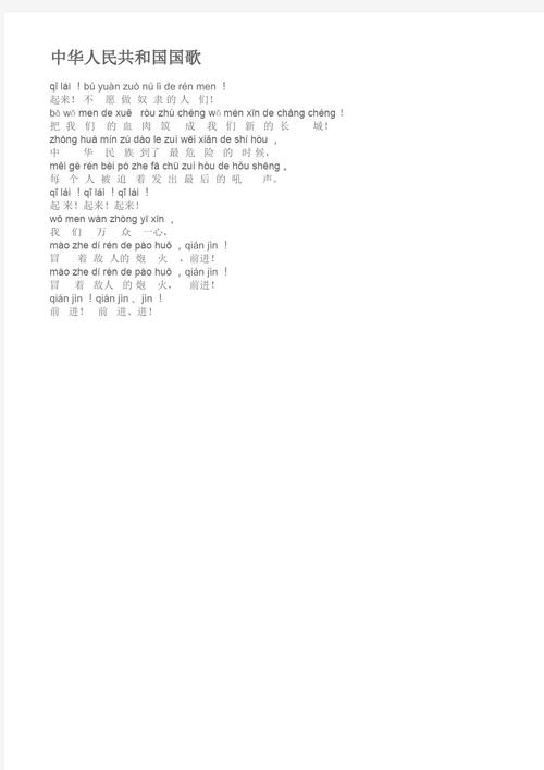足球的拼音怎么写？zú qiú怎么读？