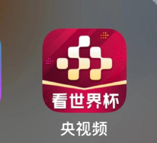 看世界杯用什么软件最好？推荐几款好用软件