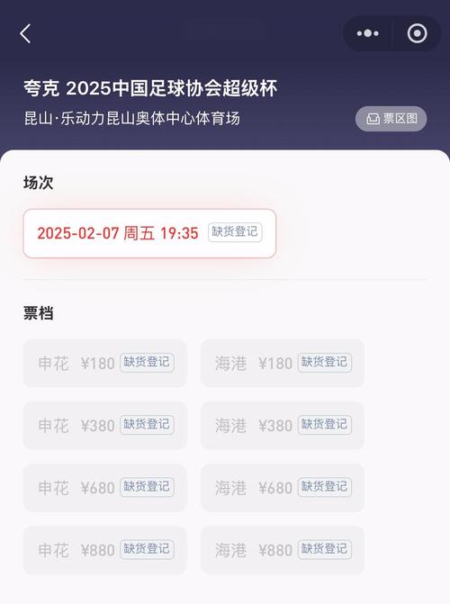 想知道超级杯啥时候开始？告诉你，就在2月7日！
