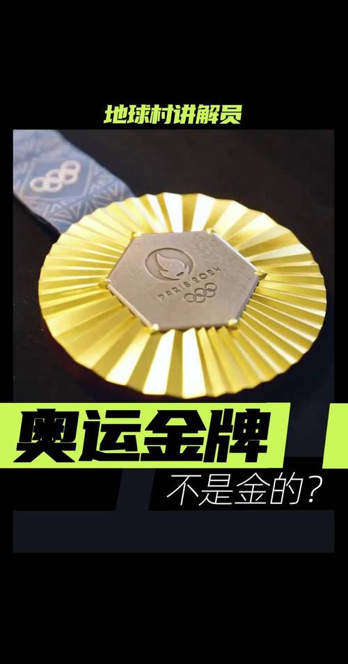 奥运金牌是不是纯金打造？我们来一探究竟！