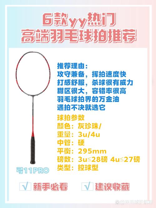 羽毛球拍哪个牌子性价比最高？高性价比羽毛球拍品牌推荐