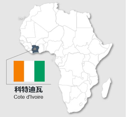 西非国家科特迪瓦：贫困背后隐藏着哪些秘密？