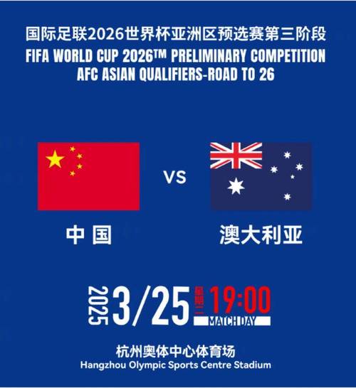 中国会举办世界杯吗？这将给中国带来哪些影响？