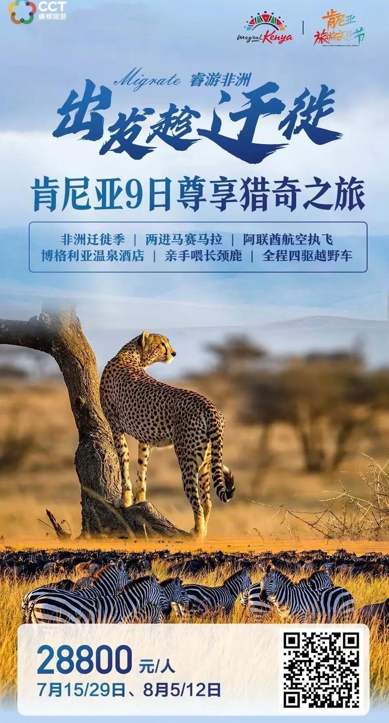 肯尼亚内罗毕现在几点?实时肯尼亚时间对照